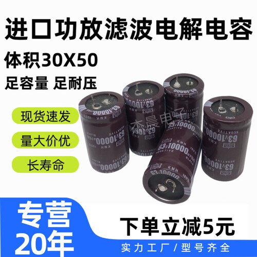 电解电容63V10000UF 30X50 10000uf 音响功放发烧滤波电解电容器