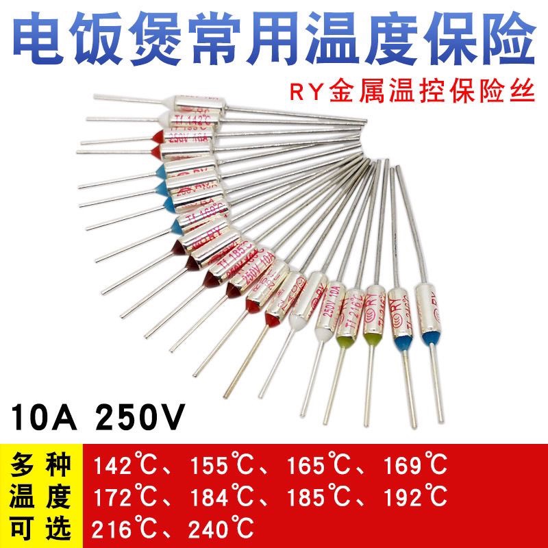 TF热保护RY电饭煲锅温度保险丝管