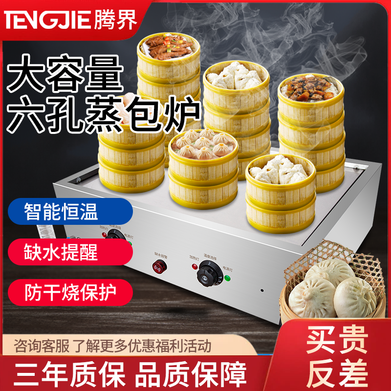 蒸包子机家用小型蒸包机沙县蒸锅饺子包子电蒸炉小笼包蒸包炉商用