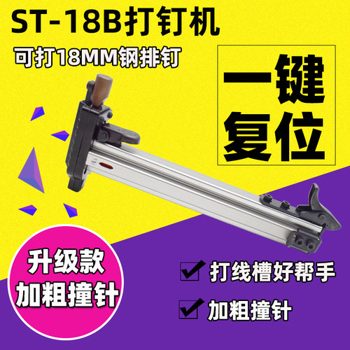 线槽博洲打钉机钢钉枪