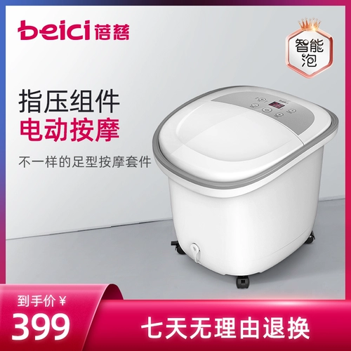 Beici xiaobai pro