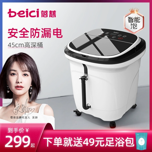 Beici 517 Полностью автоматическая баня для бочонок с бочкой для ног.