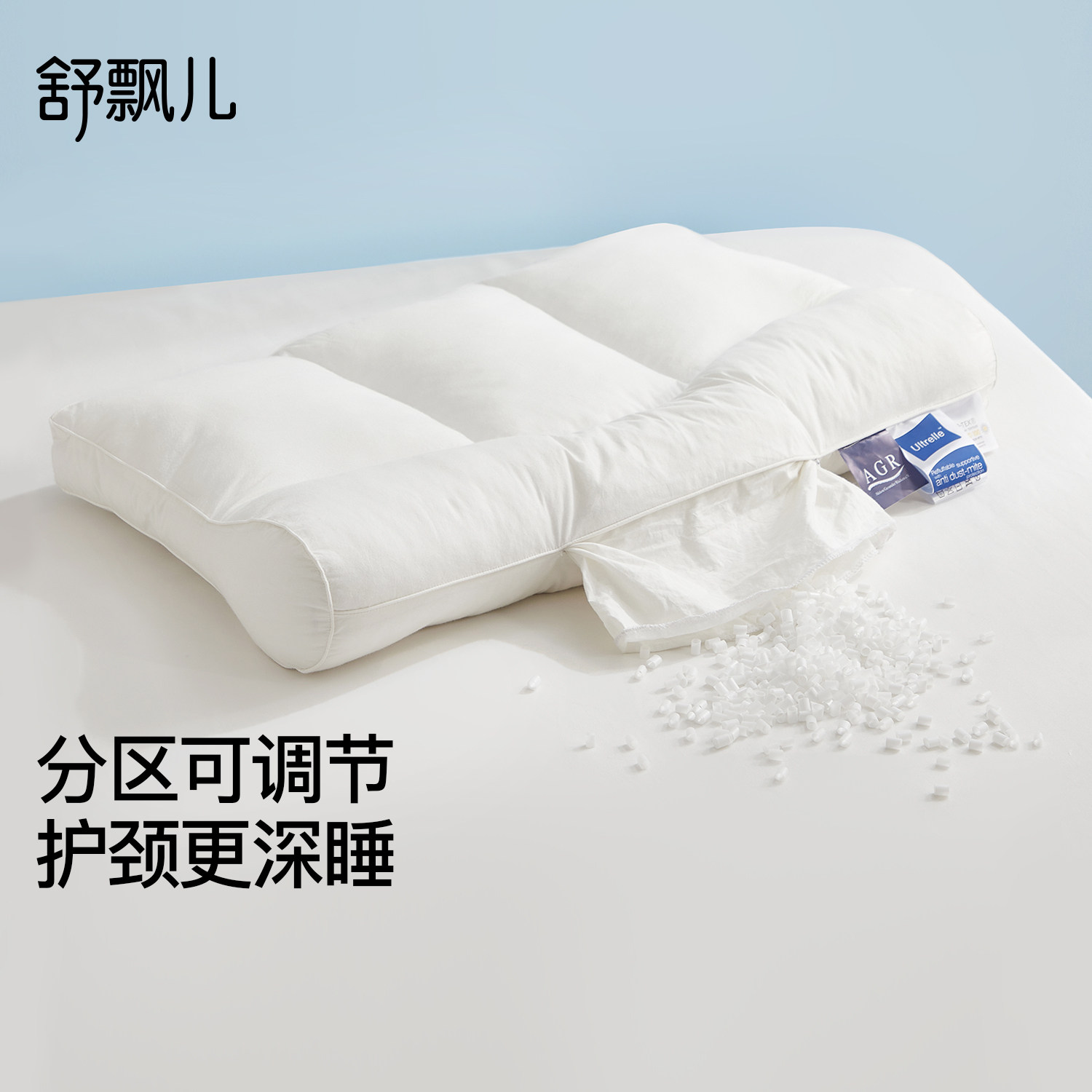 舒飘儿防螨护颈枕头枕芯助睡眠护颈椎分区可调节拉链软管纤维枕
