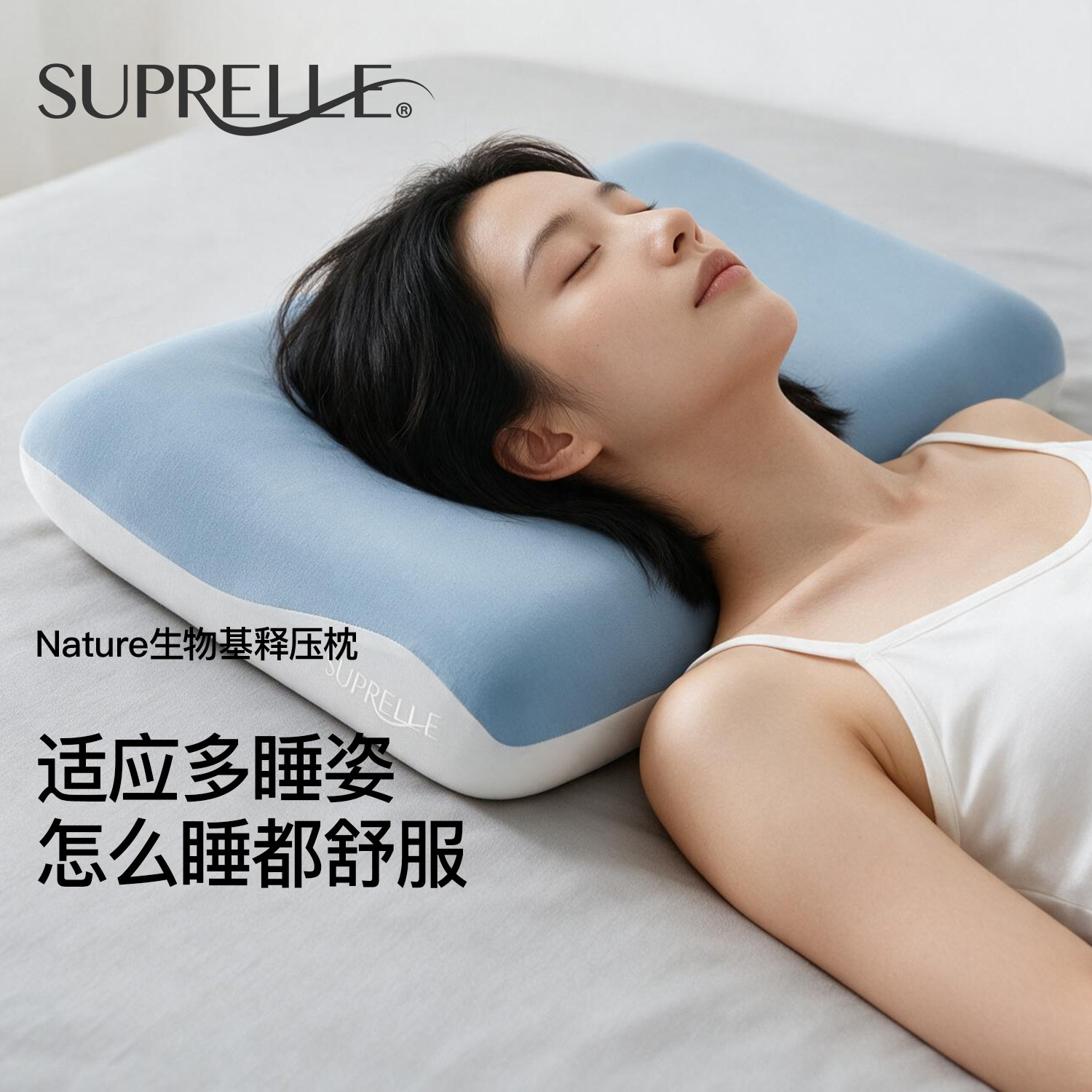 SUPRELLE生物基枕头护颈椎助睡眠慢回弹记忆棉枕头深睡释压舒适枕