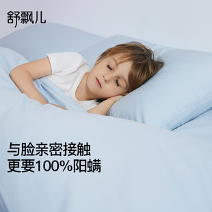 舒飘儿纯棉防螨枕套单个家用儿童枕头套春秋全棉枕芯套48cmx74cm