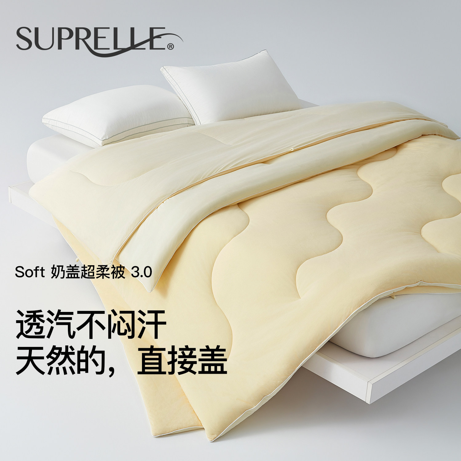 suprelle秋冬纯棉被子吸湿透气四季被可机洗冬被芯家用保暖加厚棉
