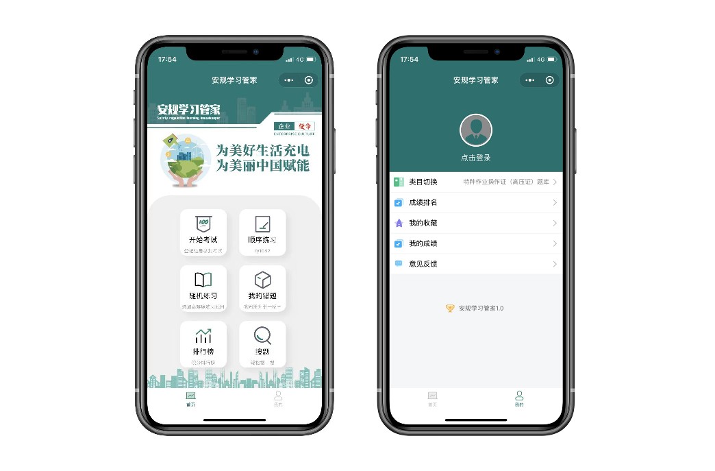 题库答题小程序源码 批量导入 设计素材/源文件