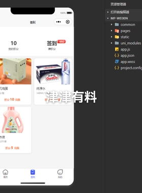 积分兑换小程序源码开发uniapp源码  激励广告前端积分兑换 定制