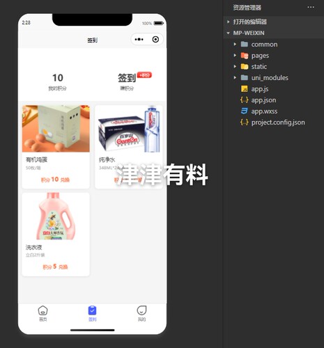 积分兑换小程序源码开发uniapp源码  激励广告前端积分兑换 定制