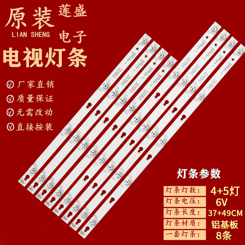 适用TCL LE49D8600 D49A640U Y49G29 49D2900A 49D2900B灯条背光