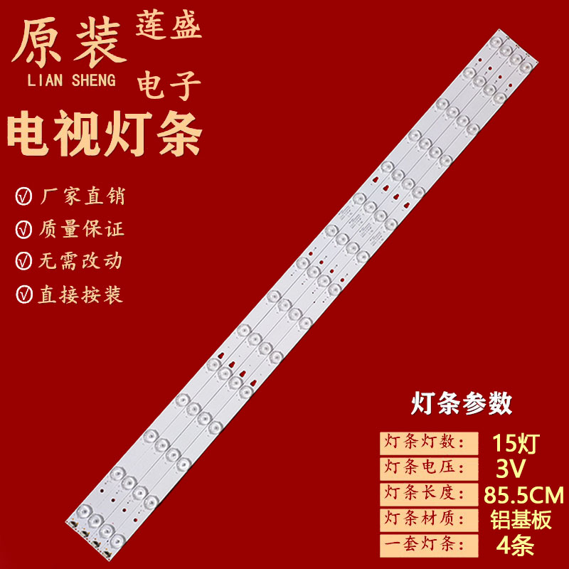 适用海尔LE42E6900 统帅K42M MOOKA 42A5M TCL D42A561U电视灯条 电子元器件市场 显示屏/LCD液晶屏/LED屏/TFT屏 原图主图