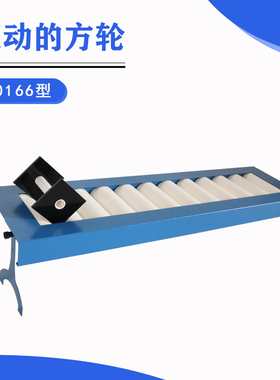 滚动的方轮 80166高中物理实验器材教学仪器