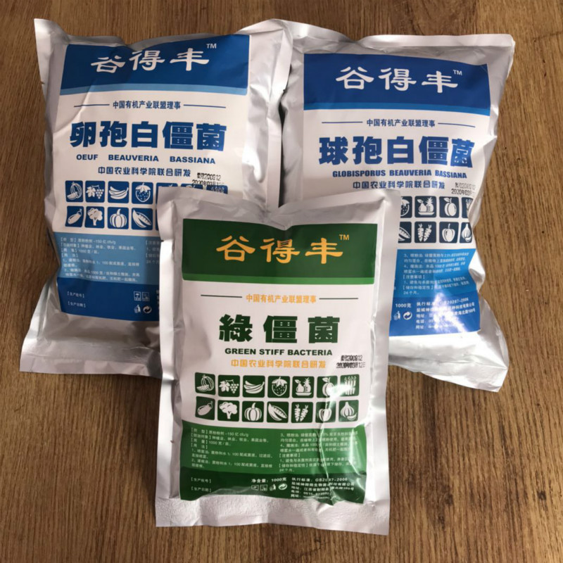 绿僵菌 150亿/g球孢白僵菌第3代微生物菌 广谱防虫蛴螬蟑螂等