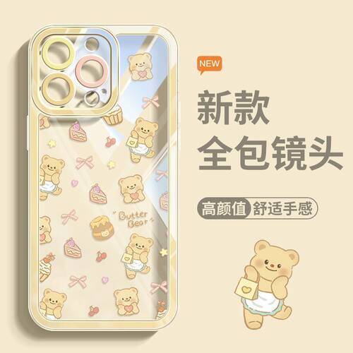 多巴胺黄油小熊适用华为手机壳