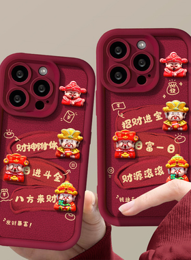 新年财神立体公仔适用苹果15手机壳iphone14/13新款12/11promax创意xr/xsmax小众7/8plus全包6splus防摔se3/2