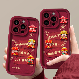 13新款 8plus全包6splus防摔se3 xsmax小众7 11promax创意xr 新年财神立体公仔适用苹果15手机壳iphone14
