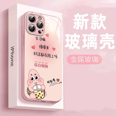 莓有烦恼vivos16玻璃壳