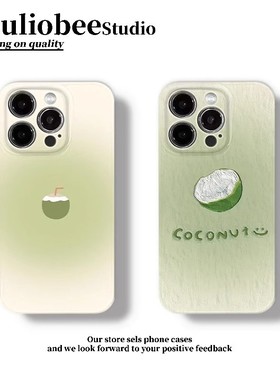 夏日绿色油画椰子适用苹果16promax手机壳华为Mate70新款vivox200s菲林OPPOreno13红米k80创意荣耀300pro全包
