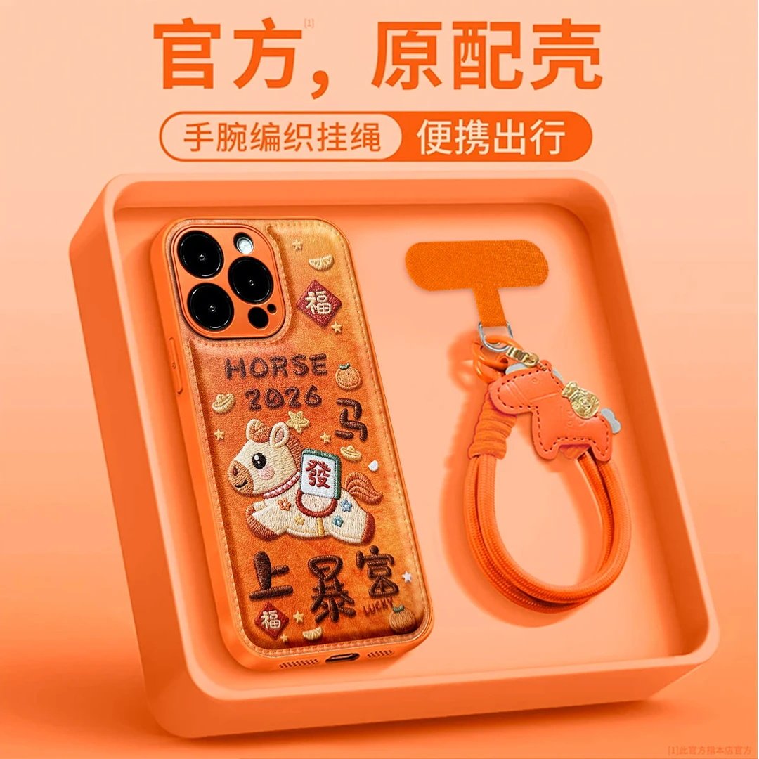 2026马上暴富橙适用苹果17手机壳iPhone16/15/14/13Promax新年VIVOx300华为Nova15全包OPPO防摔红米k90promax
