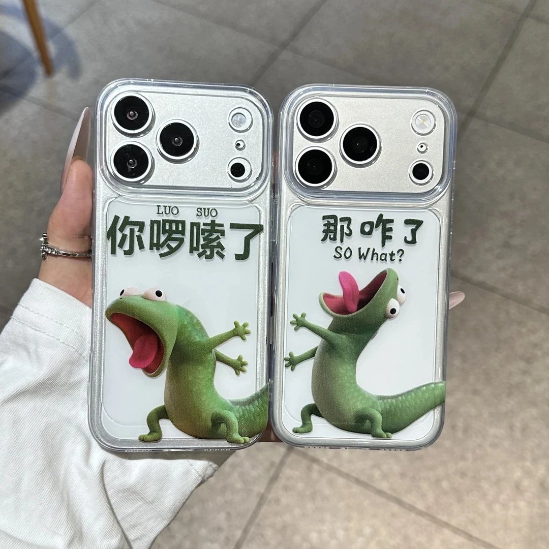 趣味那咋了蜥蜴情侣适用苹果17手机壳iPhone16/15promax新款vivox300s透明华为mate80畅享90全包OPPOk15pro软