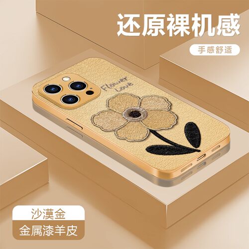 越来越顺小花适用苹果17手机壳