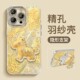 14promax新年款 有钱暴富创意小马支架适用苹果17手机壳iPhone16 华为nova15马年mate80高级vivoy500小米17