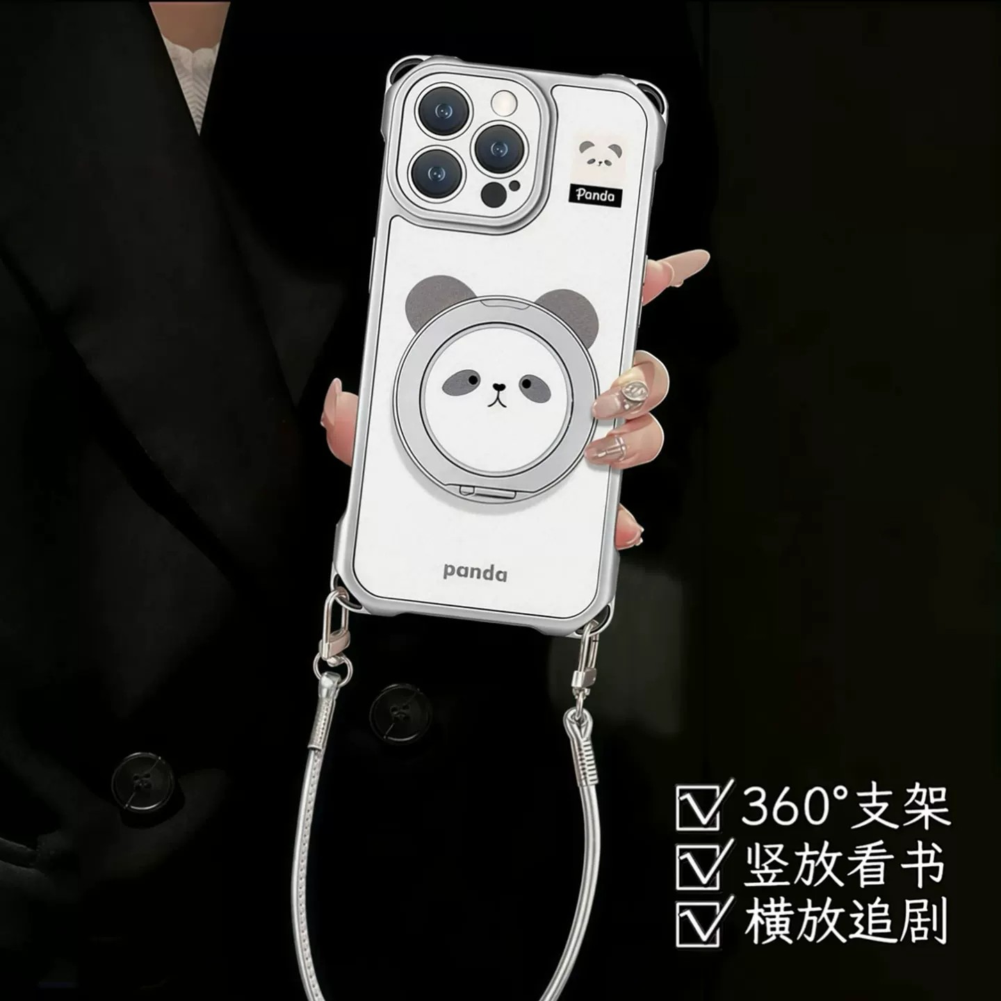 可爱熊猫挂绳适用苹果17手机壳