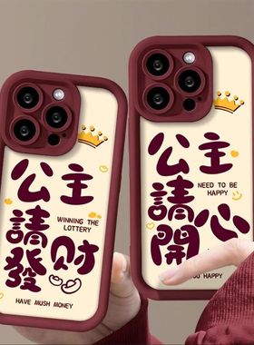 公主请发财适用opporeno11手机壳findx7新款reno10/9/7/6/5/4/3网红k11/k10/k9s小众a58闺蜜女a2x全包a1pro软