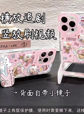 甜品凯蒂猫支架适用苹果17pro手机壳iPhone16/15promax新款vivos30华为nova14卡通OPPO透明红米note15pro防摔
