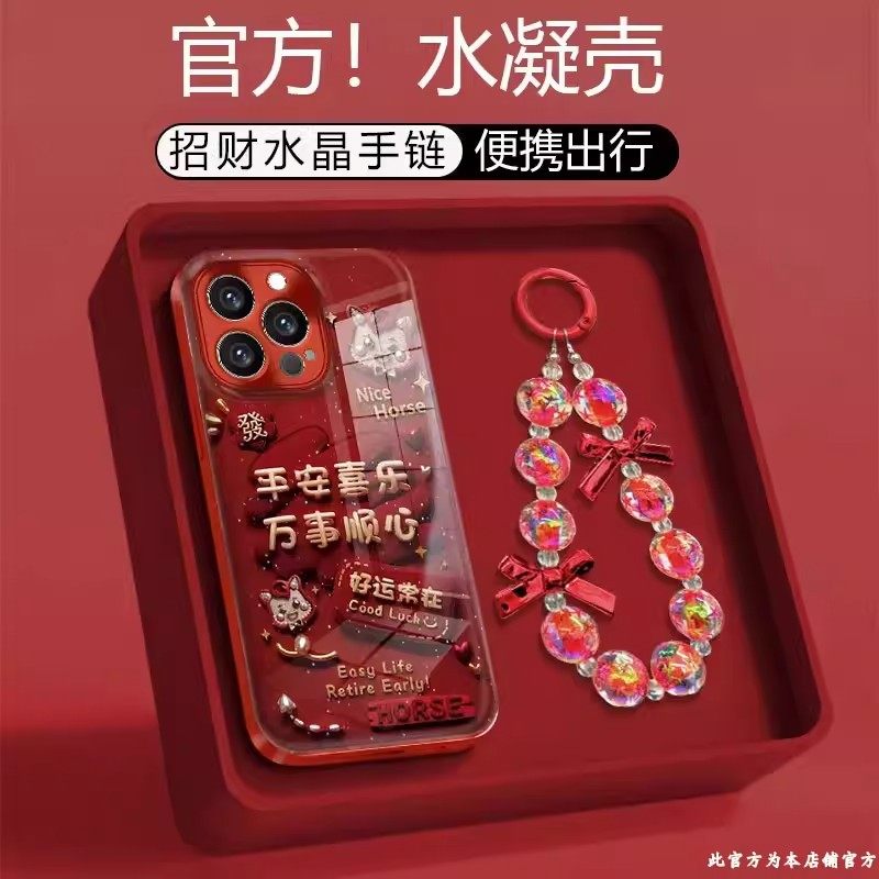 平安喜乐马电镀水凝适用苹果17手机壳iPhone16/15/14/13promax新年VIVOS50华为nova14红色小米17情侣女P80pro,3C数码配件,手机保护套/壳,淘宝优惠券,粉丝福利购,淘宝优惠卷