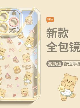 多巴胺黄油小熊适用OPPOreno14手机壳1加ACE5新款a97/a93/a58透明findx8卡通reno13/12女A5活力版A3/A2/A1pro