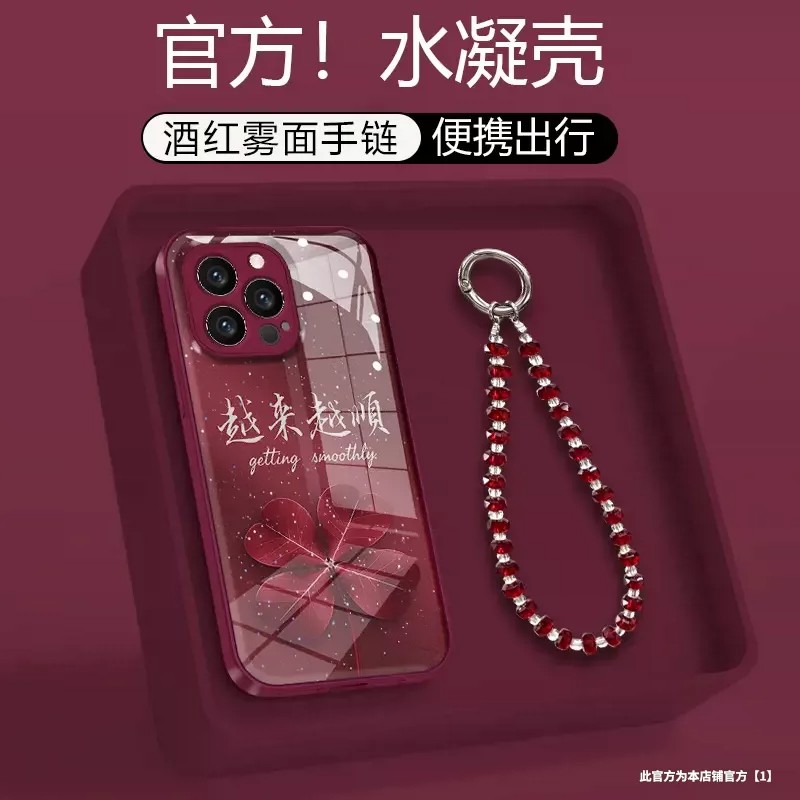 越来越顺四叶草适用多型号手机壳