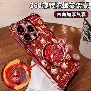 新年红色招财进宝旋转支架适用苹果17手机壳iPhone16/15/14promax喜庆vivo华为mate80电镀四角防摔OPPO小米17