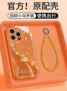 橙色福袋水凝壳适用苹果17手机壳iPhone16/15/14PROMAX新年款VIVOS50华为nova15防摔OPPOreno15情侣小米17pro