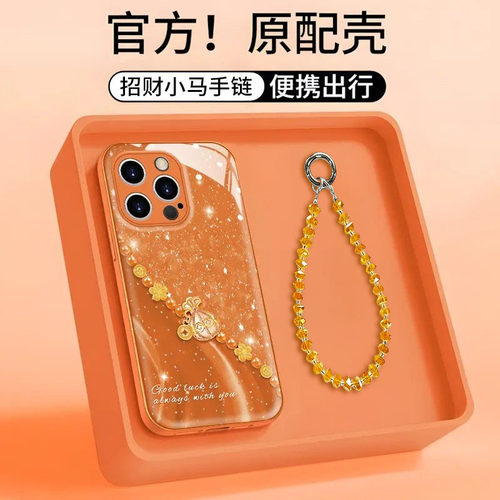 橙色福袋水凝壳适用苹果17手机壳