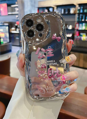 公主请发财适用华为nova12活力版手机壳pura70电镀银mate60创意文字nova11/10/9/8闺蜜女p50/p40畅享70/20pro