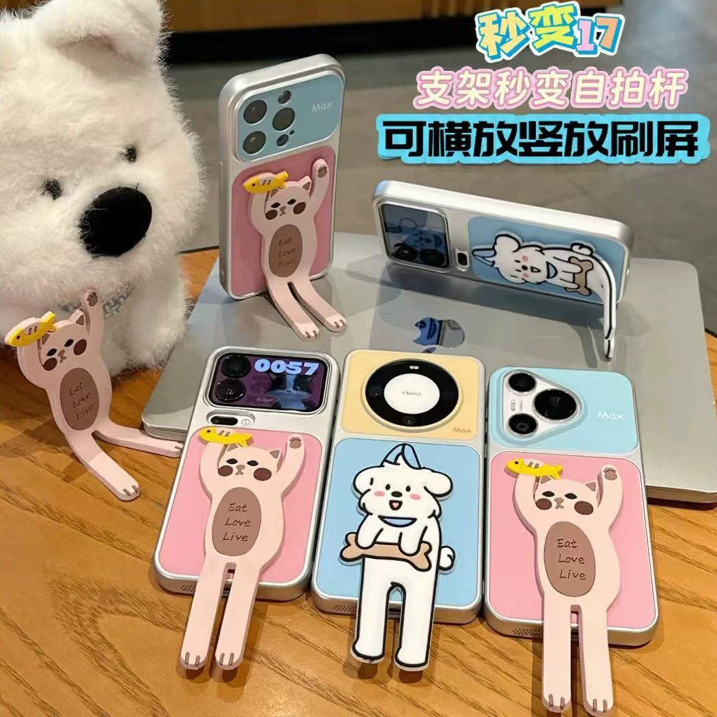 情侣粉抓鱼猫咪适用苹果17手机壳