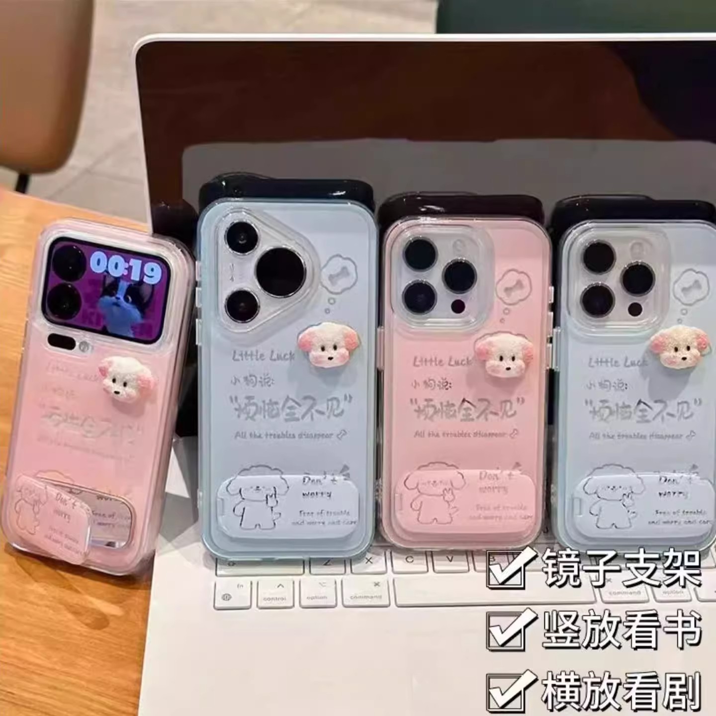 烦恼全不见小狗适用苹果17手机壳