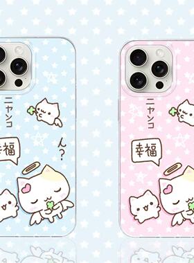 情侣幸福小猫适用苹果17手机壳iPhone16promax新款vivos30华为nova14卡通mate70女OPPO红米k80双层note15pro+