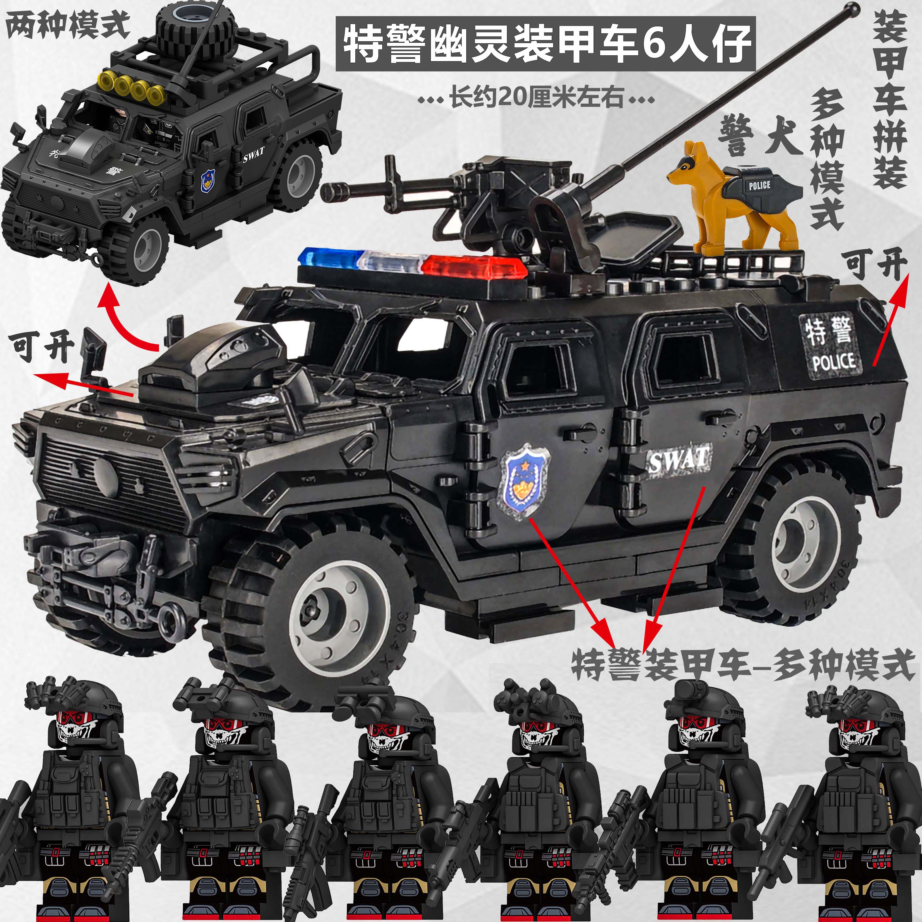 适用于乐高积木特警装甲车猛士特种兵小人警车警察拼装男孩玩具