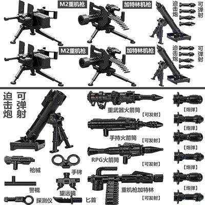 适用于乐高积木特种兵人仔重机枪武器装备枪械拼装特警男孩玩具