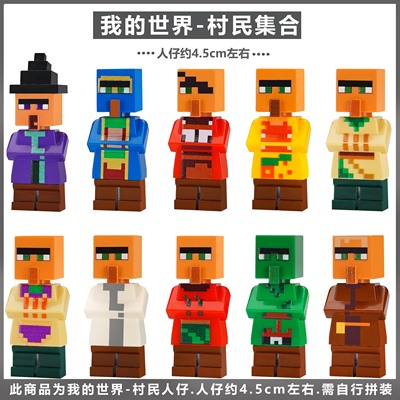 适用于乐高积木我的世界烦人的村民人仔HIM人仔史蒂夫拼装玩具