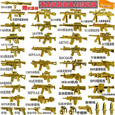 适用于乐高军事武器特种兵小人偶特警人仔枪械装备男孩拼装玩具