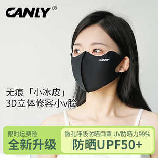 康力超薄凉感防晒面罩女男3D立体无痕防紫外线护眼角夏季透气口罩