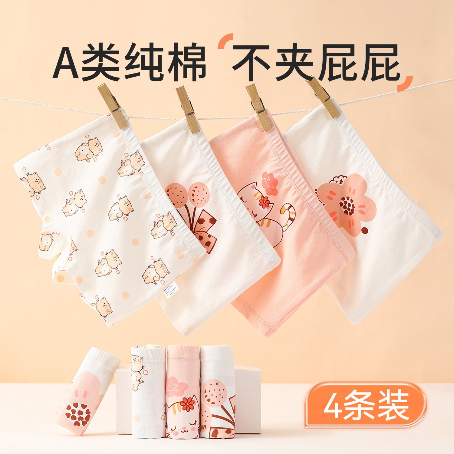 女童内裤纯棉女平角儿童宝宝四角裤女宝小孩短裤不夹PP小女孩底裤,童装/婴儿装/亲子装,内裤,淘宝优惠券,粉丝福利购,淘宝优惠卷