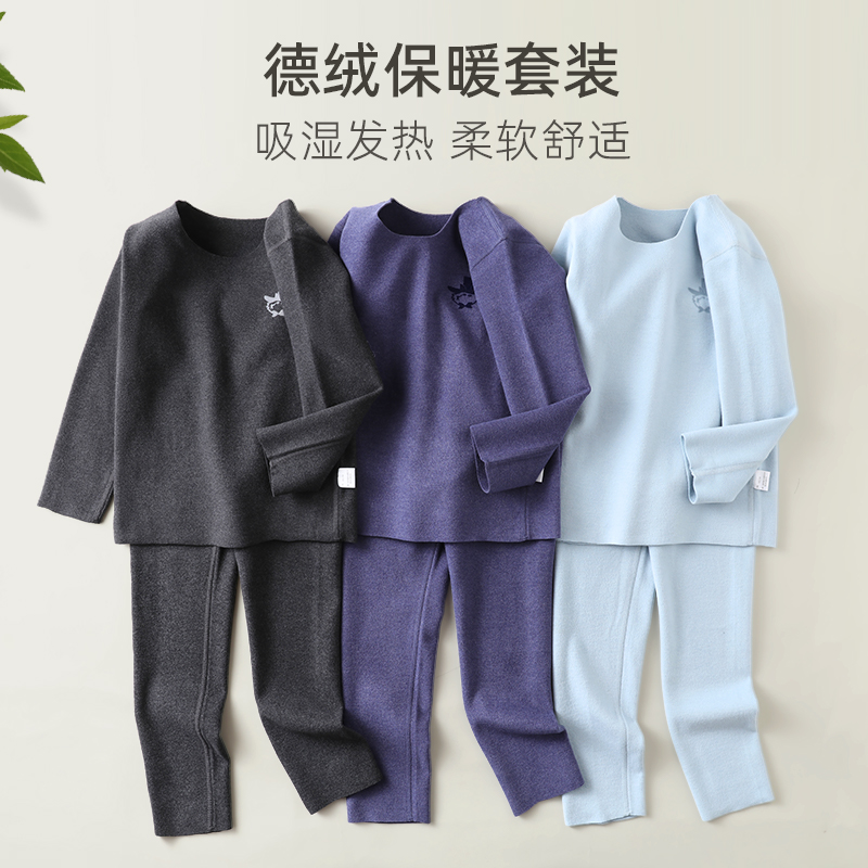 儿童德绒保暖内衣套装背心无痕