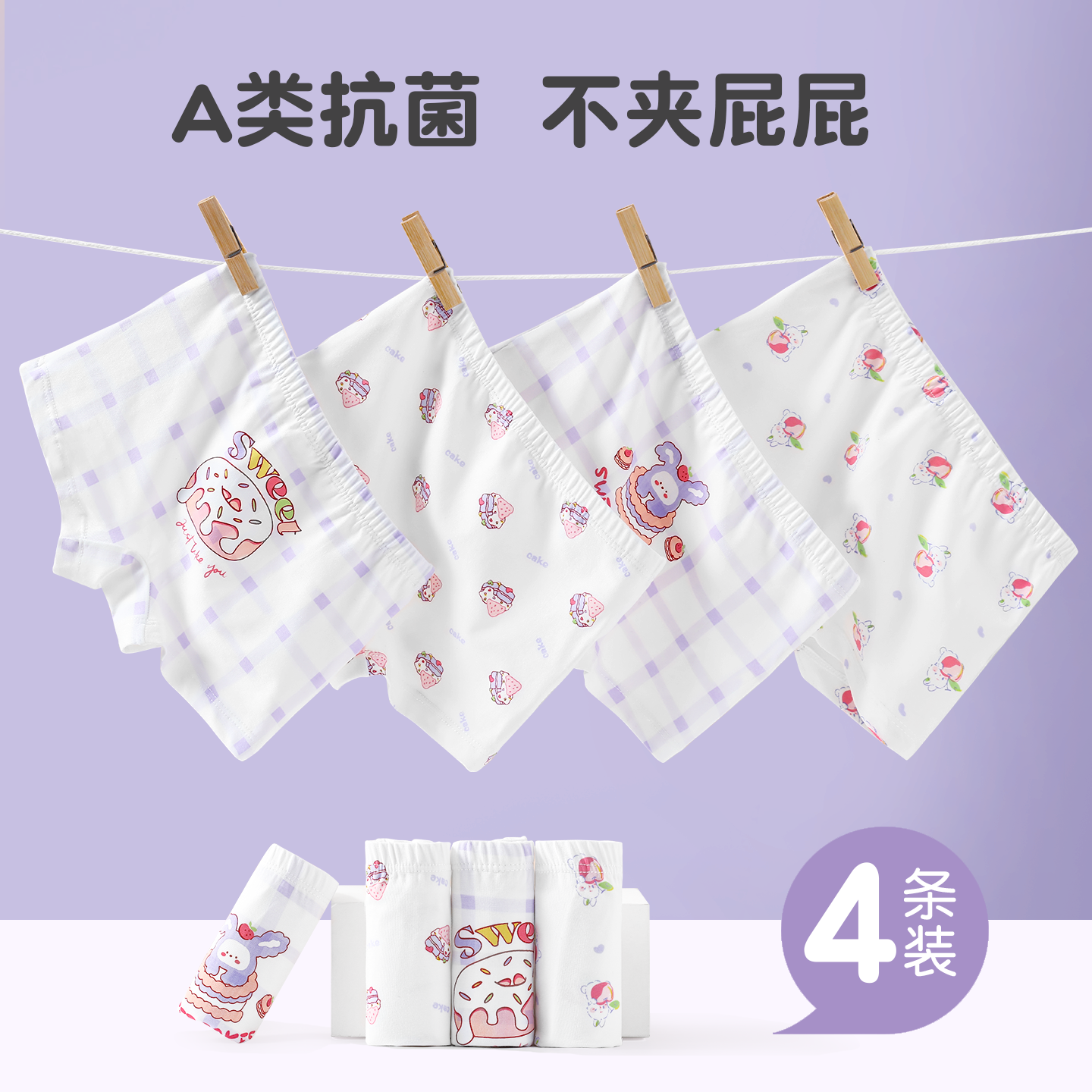 内裤女童2025新款纯棉a类女宝宝平角底裤女宝小裤头儿童四角短裤,童装/婴儿装/亲子装,内裤,淘宝优惠券,粉丝福利购,淘宝优惠卷