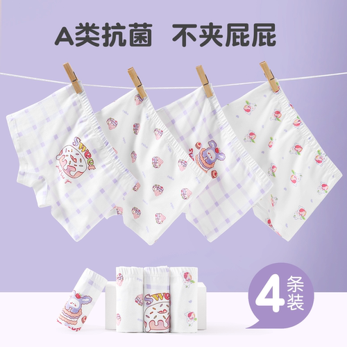 女童内裤抗菌4条装A类棉
