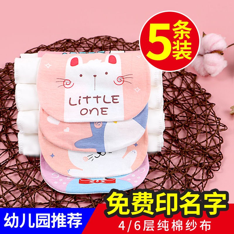 5条装宝宝吸汗巾儿童纯棉垫背巾
