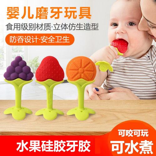 婴儿安抚牙胶磨牙棒宝宝草莓可水煮玩具0-6-12个月硅胶牙咬胶无毒